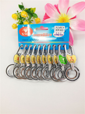 XMD xinmei reached double-ring Keychain 833 car Keychain manufacturers direct