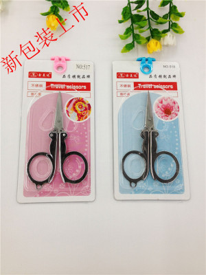 Xin da 518 folding stainless steel travel folding scissors/shears cut factory outlet