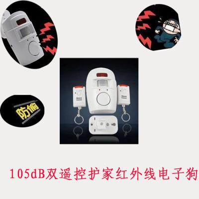 105 dual remote control infra-red alarm/dual remote control alarm/remote alarm