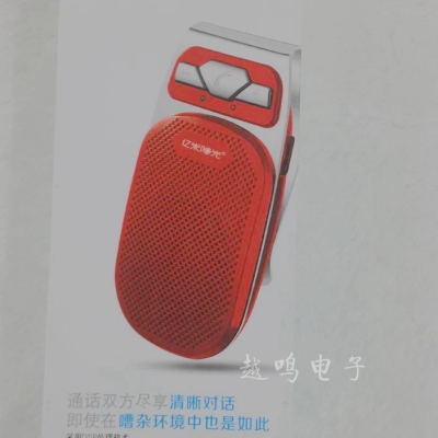 Million meter sunshine PN-18 Bluetooth phone portable speakers