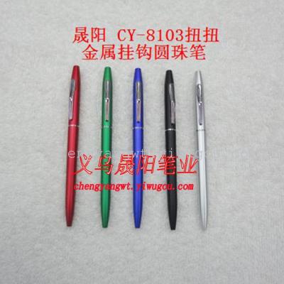Matt varnish spray pen metal hook twist pen pen CY-8103