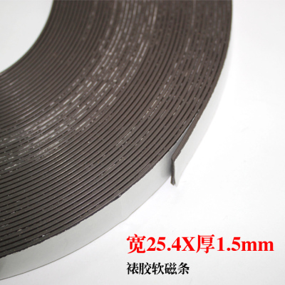 Rubber Soft Magnetic Strip Laminating Magnet Iron Tape Advertising/light box/window screen Rubber soft magnet with adhesive 