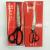 8th Riniu Red box of exclusive tailoring, sewing scissors