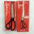 8th Riniu Red box of exclusive tailoring, sewing scissors