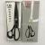 8th Riniu gray box of exclusive tailoring sewing shears