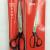 11th Riniu high-end clothing tailor scissors scissors