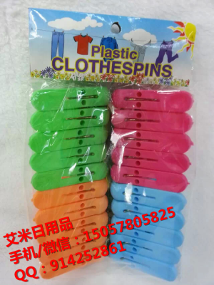 Round head plastic household solid-colored clothes clip windproof clothes peg