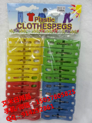 1020-20 plastic | windproof clothes airing clip clothespin socks small holding clip