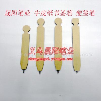 Sheng Yang pen kraft paper materials for ball point pens ballpoint Kraft cardboard pen memo pen