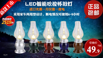 LED control blowing old kerosene lights ABS wind controlled USB charging Nightlight table lamp