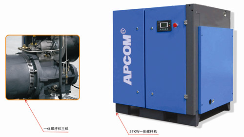 永磁变频空压机-上海APCOM欧佩克螺杆压缩机