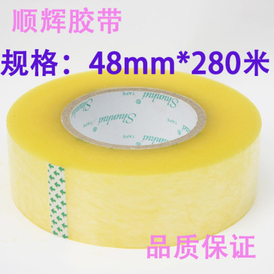 [Sealing Tape] Shunhui Transparent Carton Sealing Tape Bandwidth 4.8*280 M