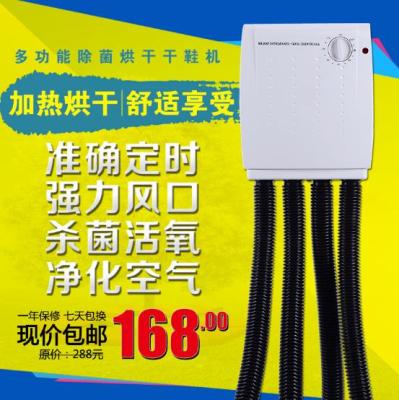 Snow brand household wall-mounted drying shoes telescopic timed dry deodorant dries shoes shoes shoes and warm baked shoes of sterilization