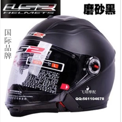 Factory direct international brand LS2578 helmet motorcycle protective helmets, off-road helmets