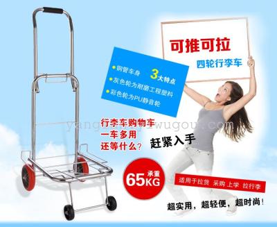 Four-Wheel Pu Battery Load Luggage Trolley S at 202
