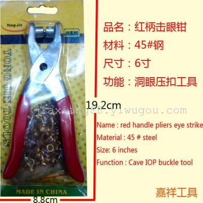 Hit eye forceps dipped PVC handle Eyelet shoe grip, eyelet pliers, crimping grip, punch eyelets pliers