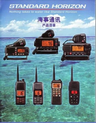 Marantz HX-280S walkie talkie waterproof Marantz maritime/port for ship radio