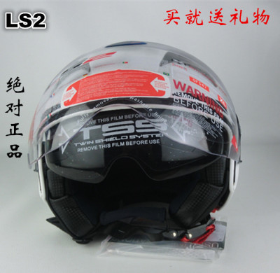 International brand LS2547 unisex motorcycle racing off-road helmets helmets helmets high-grade half helmet