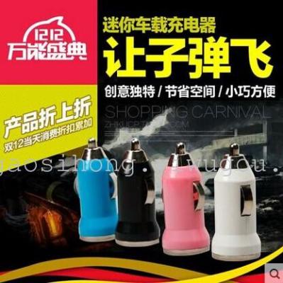 Bullet car charger USB mini car charger car charger mobile phone quick charger