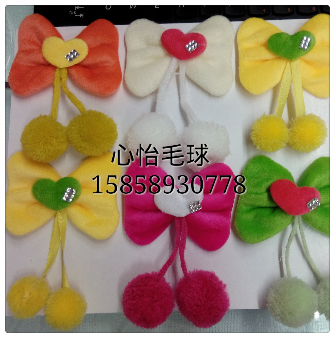 涤纶开司米蝴蝶结毛毛球 厂家直销