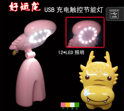 LUCKY LOONG TOUCHABLE ENERGY-SAVING LAMP