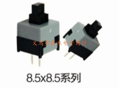 Hot models touch lock switch 5.8*5.8 8.5*8.5