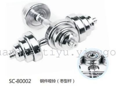 SC-80002 in shuangpai ZAO-bar custom steel dumbbells