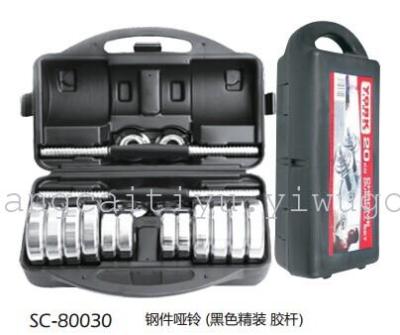 SC-80033 in shuangpai steel dumbbell set (plastic rod, black Hardcover)