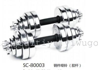 SC-80003 in shuangpai bespoke steel-rubber dumbbells