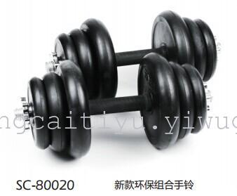 SC-80020 shuangpai combination of new environmental friendly rubber hand Bell