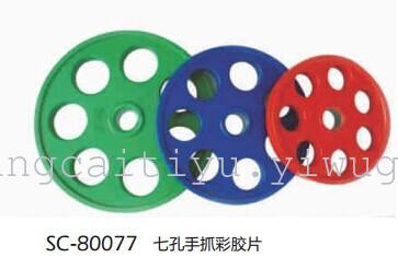 SC-80065 shuangpai, seven hand-color film