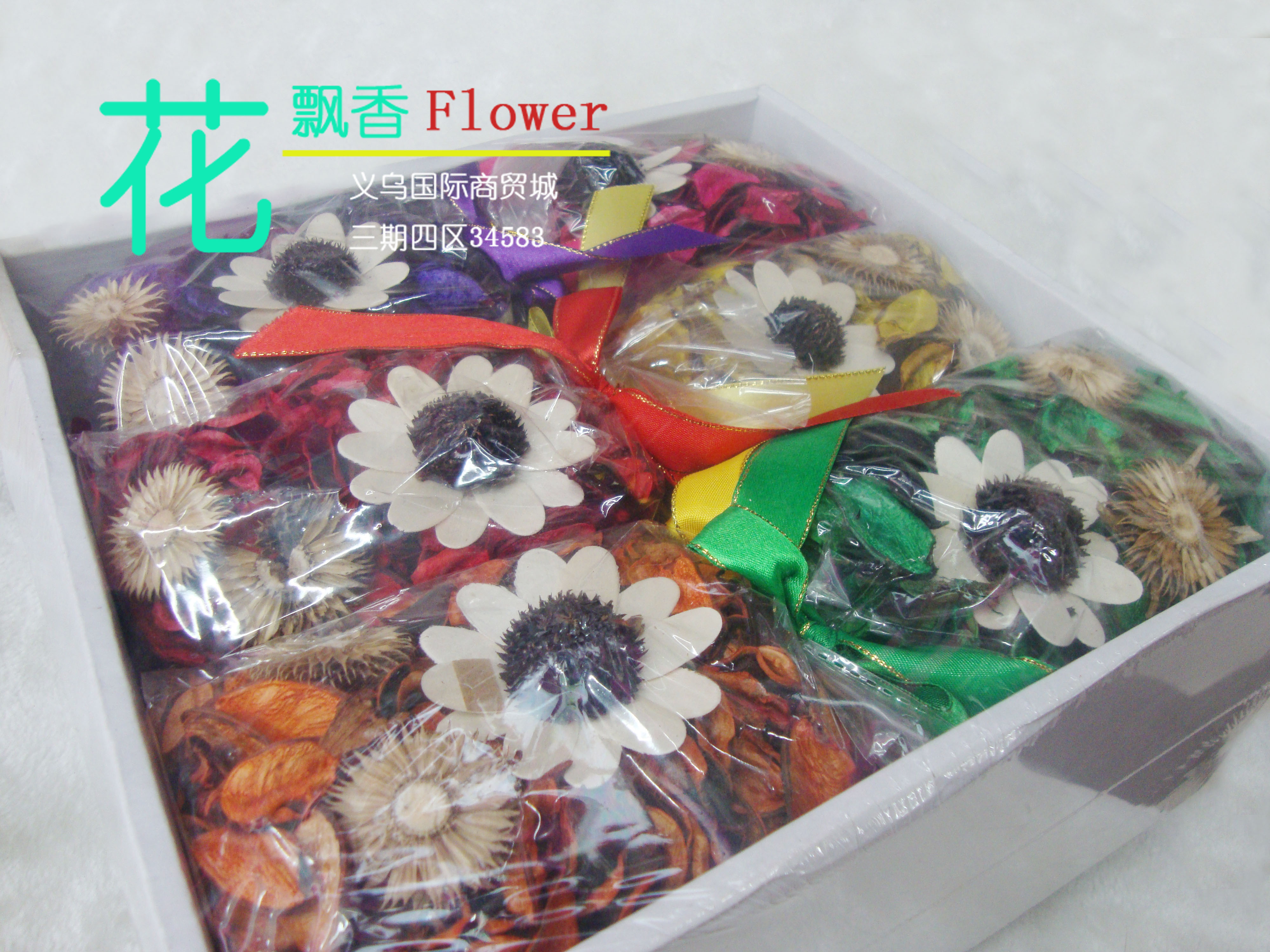 大盒装干花 香包 内含木片花装饰干花香包