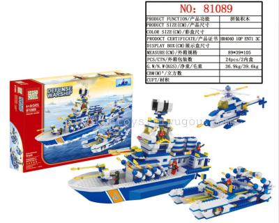Card assembled LEGO toys DIY LEGO ship model 81089