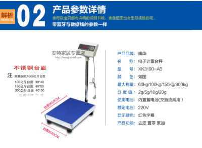 Yaohua High-Precision Electronic Scale Platform Scale Weighing Machine 100/150/200/300kg