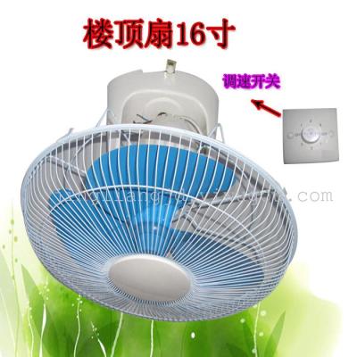 Electric fan on top of the 16-inch fan