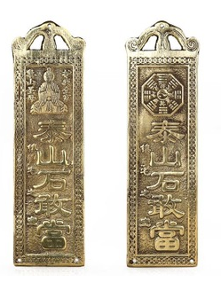 Factory Supply Pure Copper Tai Shan Tablets Home Hanging Decoration in Stock Wholesale