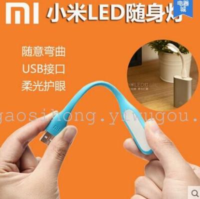 Millet LED portable lamp laptop keyboard light power USB USB lamp lamp
