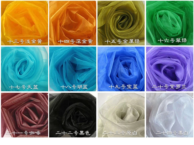 珍珠纱 婚庆用纱 有光纱