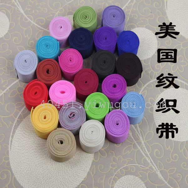 美国纹织带线带 丙纶带 包边带 箱包带