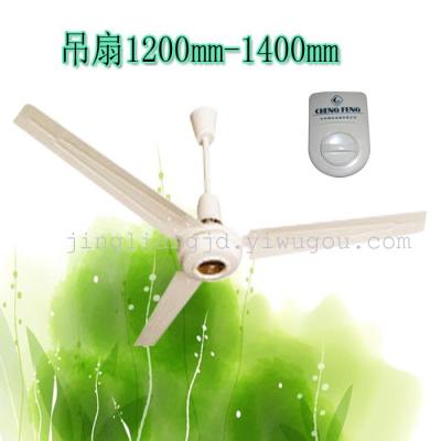 Ceiling fan 1200mm-1400mm