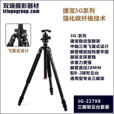 3G-227X8 tripod camera stand