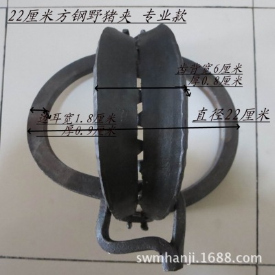 22 steel forging professional models of thickened boar clip