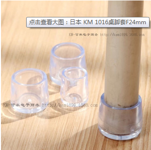 Japanese KM1016 transparent table foot cover F24mm