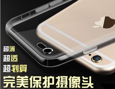 Iphone6 phone case protective phone case Apple 6 cameras ultrathin TPU