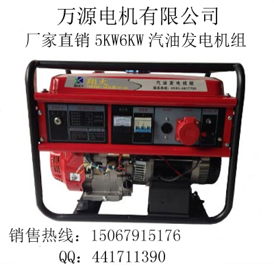 小型5kw5000w5千瓦电启动单相单相汽油发电机组发电机