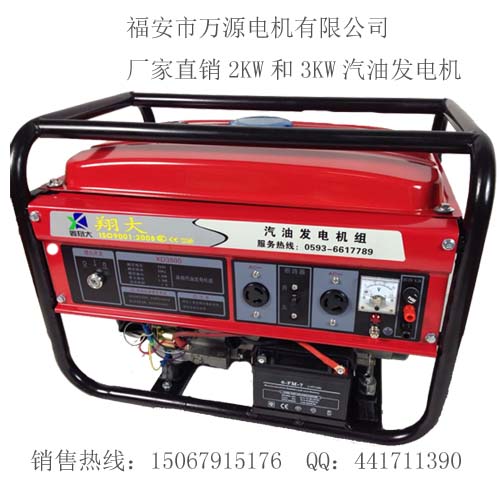 小型3kw3000w单相电启动汽油发电机组，发电机3千瓦