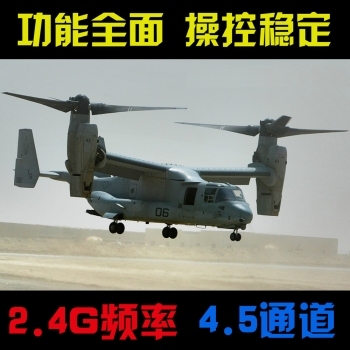R/c aircraft at high Osprey helicopter transports fall-tolerant charging factory direct -992/993