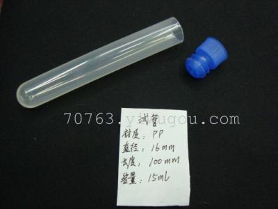 Tube PP test-tube supplies plastic tube SD2350