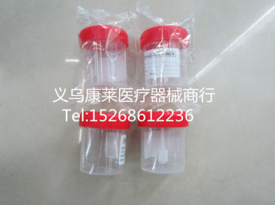 Laboratory Supplies, Laboratory Equipment, Toilet Cup, Urine Cup, Sample Cup