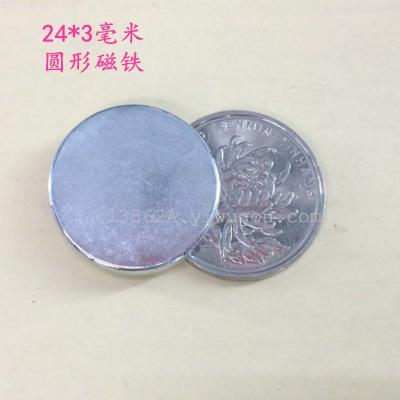 Round 24* 3mm Strong magnet magnet Aluminum iron shed permanent magnet King Magnet Steel